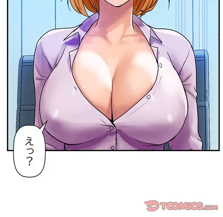 ロイヤルファミリー 第3話 - 51