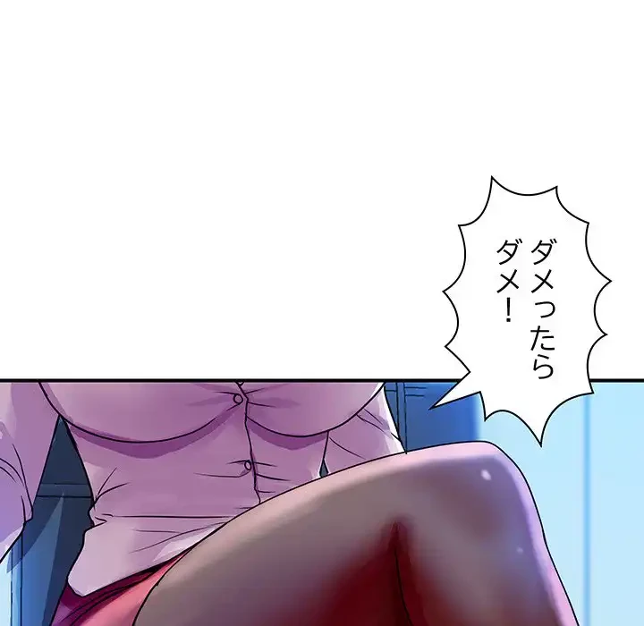 ロイヤルファミリー 第3話 - 55