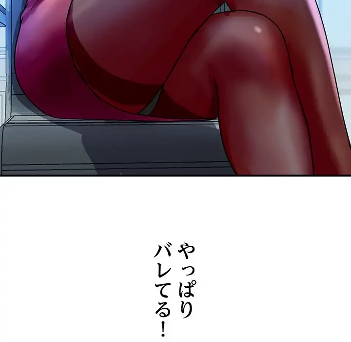 ロイヤルファミリー 第3話 - 56