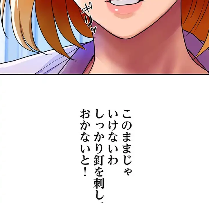 ロイヤルファミリー 第3話 - 58