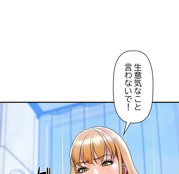 ロイヤルファミリー 第3話 - 60