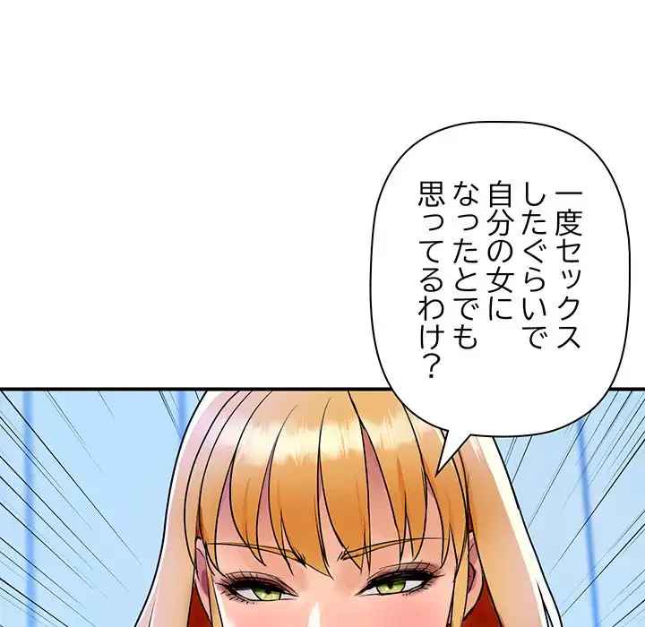 ロイヤルファミリー 第3話 - 63