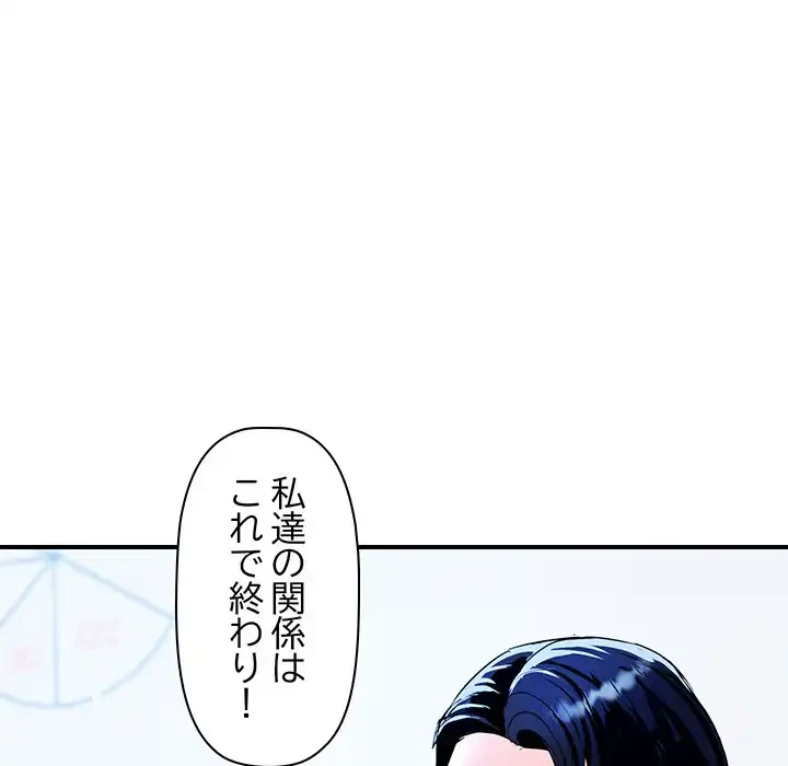 ロイヤルファミリー 第3話 - 66