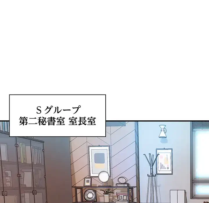 ロイヤルファミリー 第3話 - 72