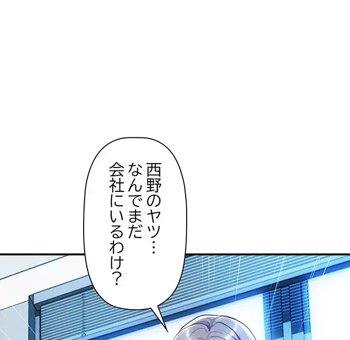 ロイヤルファミリー 第3話 - 77