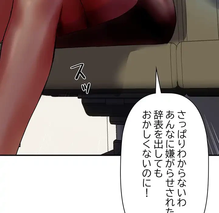 ロイヤルファミリー 第3話 - 79