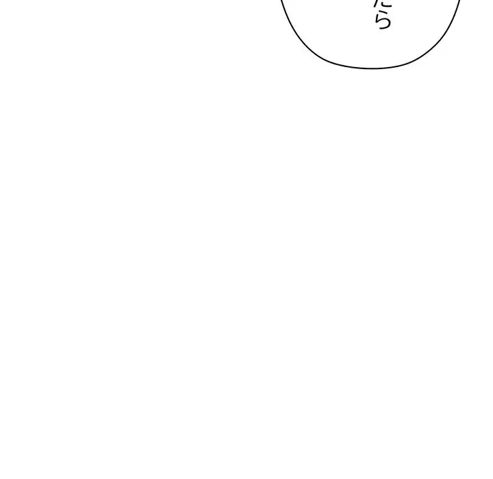 ロイヤルファミリー 第3話 - 80