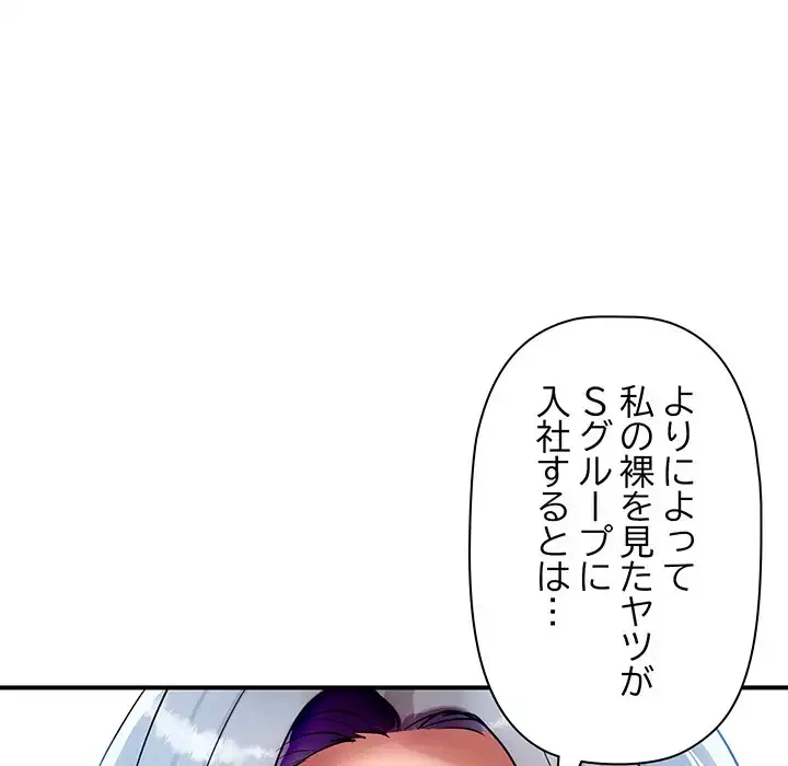 ロイヤルファミリー 第3話 - 81