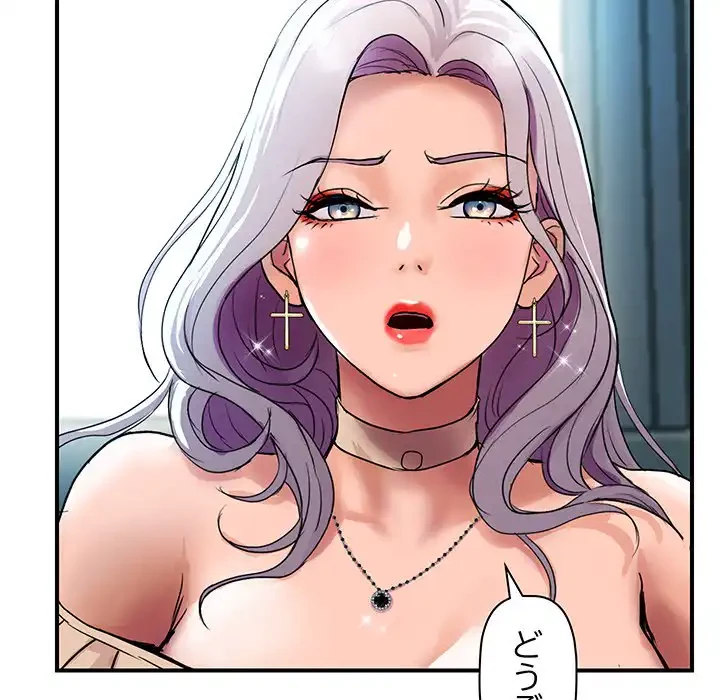 ロイヤルファミリー 第3話 - 92