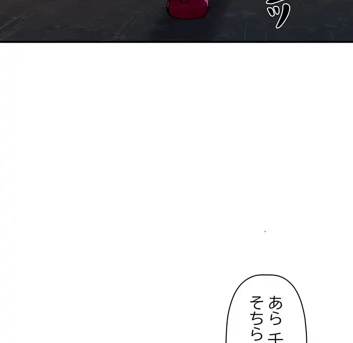 ロイヤルファミリー 第3話 - 95