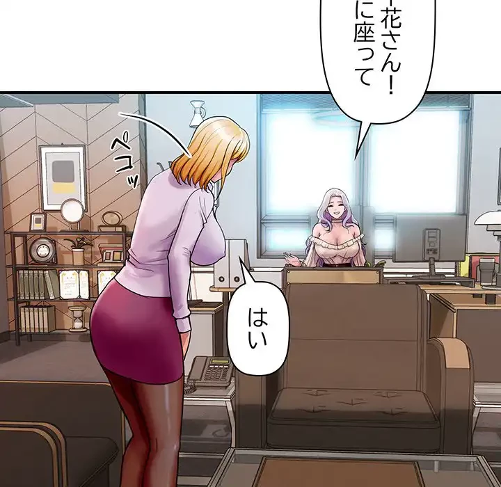 ロイヤルファミリー 第3話 - 96