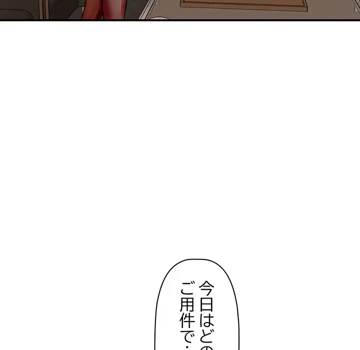 ロイヤルファミリー 第3話 - 97