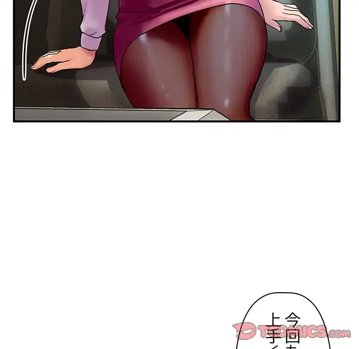 ロイヤルファミリー 第3話 - 99