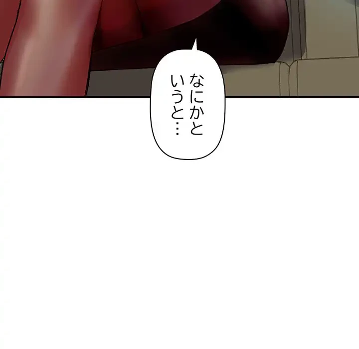 ロイヤルファミリー 第3話 - 101