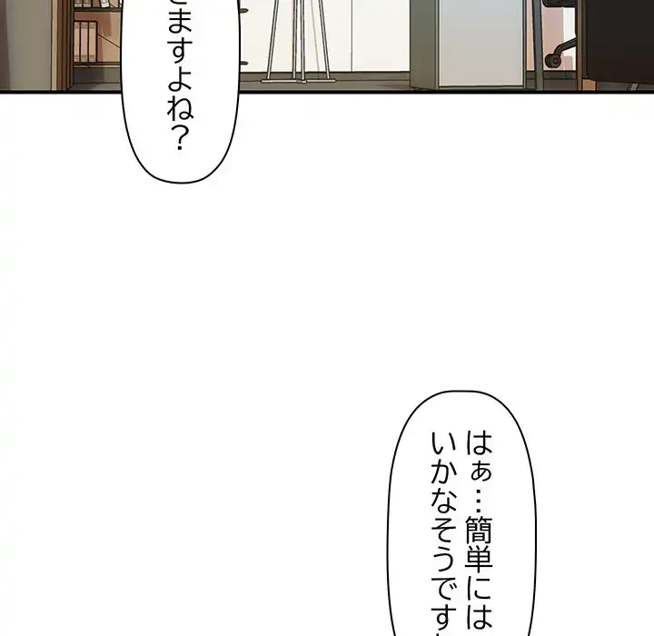 ロイヤルファミリー 第3話 - 103