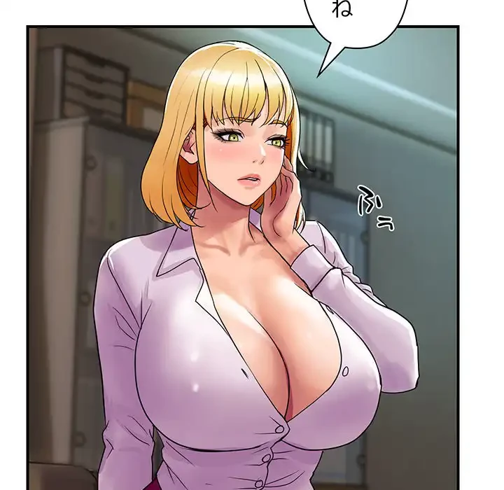 ロイヤルファミリー 第3話 - 104