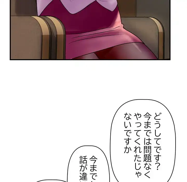 ロイヤルファミリー 第3話 - 105