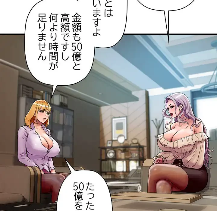 ロイヤルファミリー 第3話 - 106