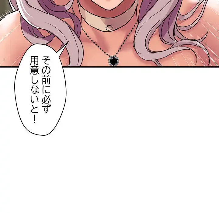 ロイヤルファミリー 第3話 - 109