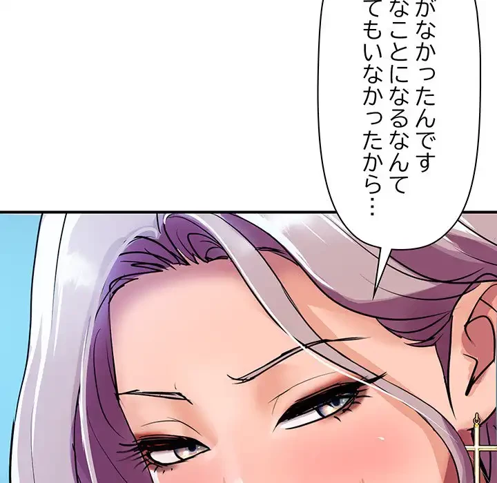 ロイヤルファミリー 第3話 - 113