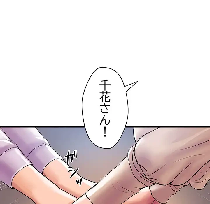 ロイヤルファミリー 第3話 - 115