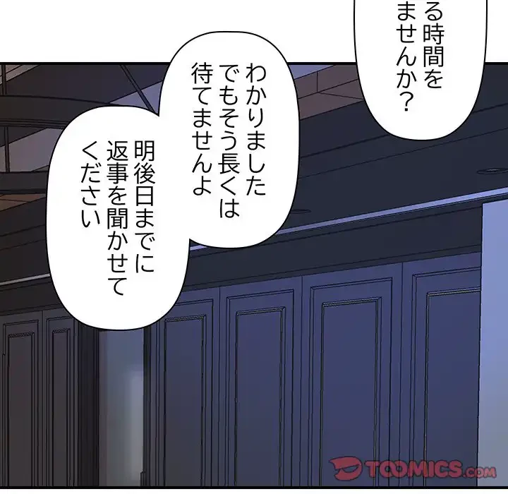 ロイヤルファミリー 第3話 - 123