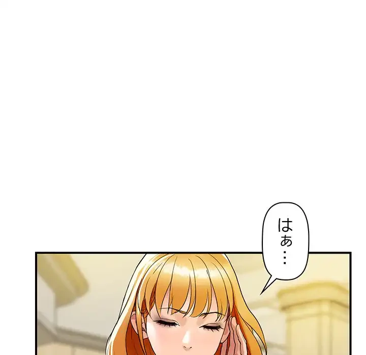 ロイヤルファミリー 第3話 - 130