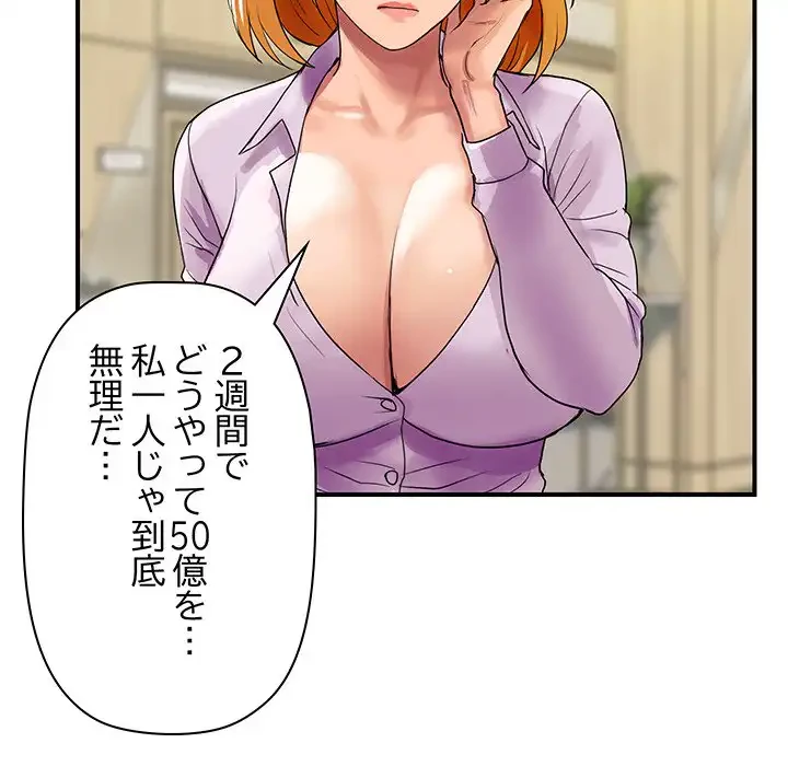 ロイヤルファミリー 第3話 - 131