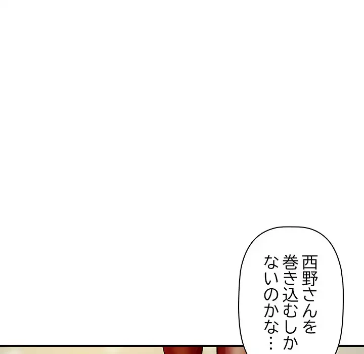 ロイヤルファミリー 第3話 - 132