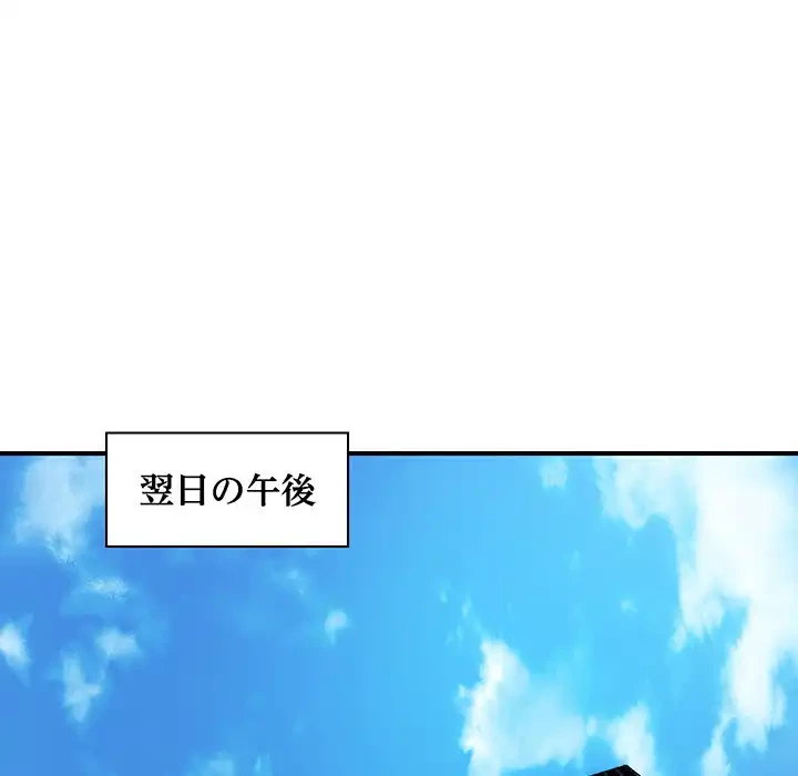 ロイヤルファミリー 第3話 - 134