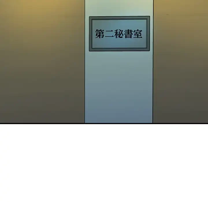 ロイヤルファミリー 第3話 - 137