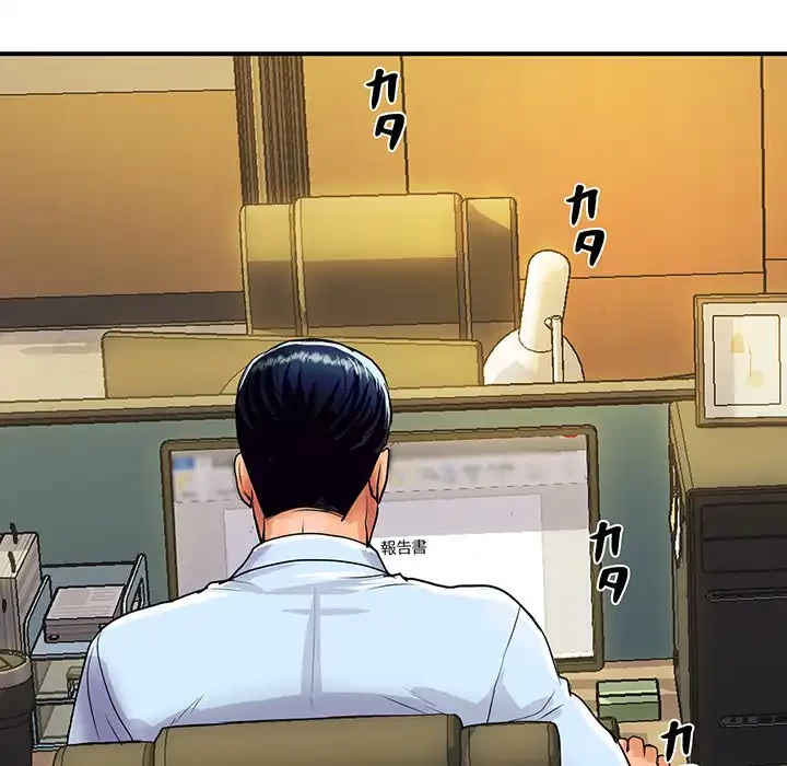 ロイヤルファミリー 第3話 - 139