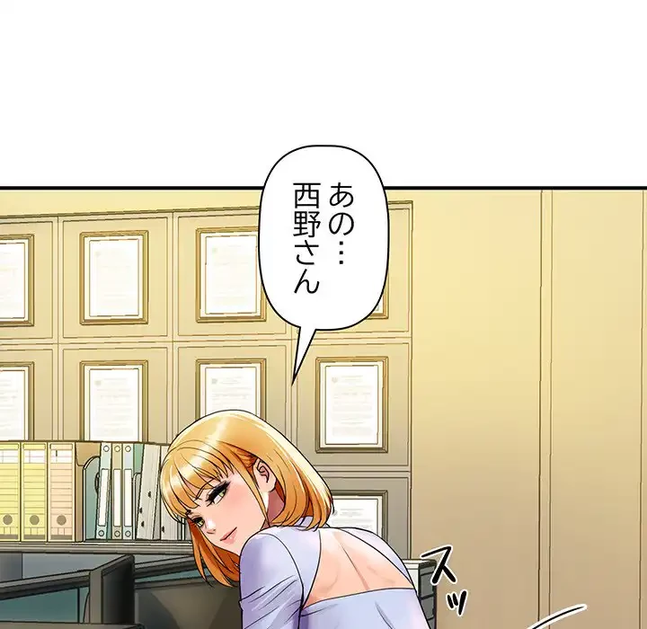 ロイヤルファミリー 第3話 - 141