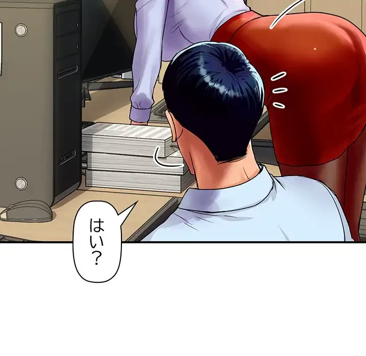 ロイヤルファミリー 第3話 - 142