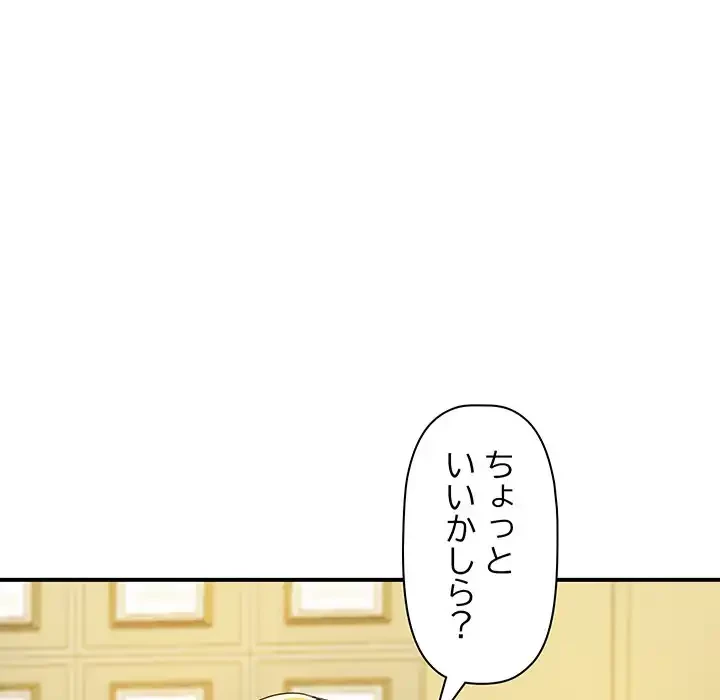 ロイヤルファミリー 第3話 - 143