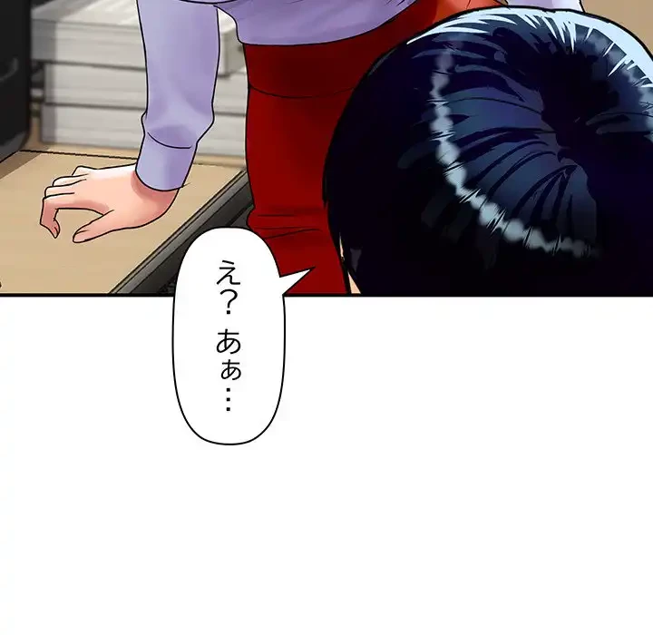 ロイヤルファミリー 第3話 - 145