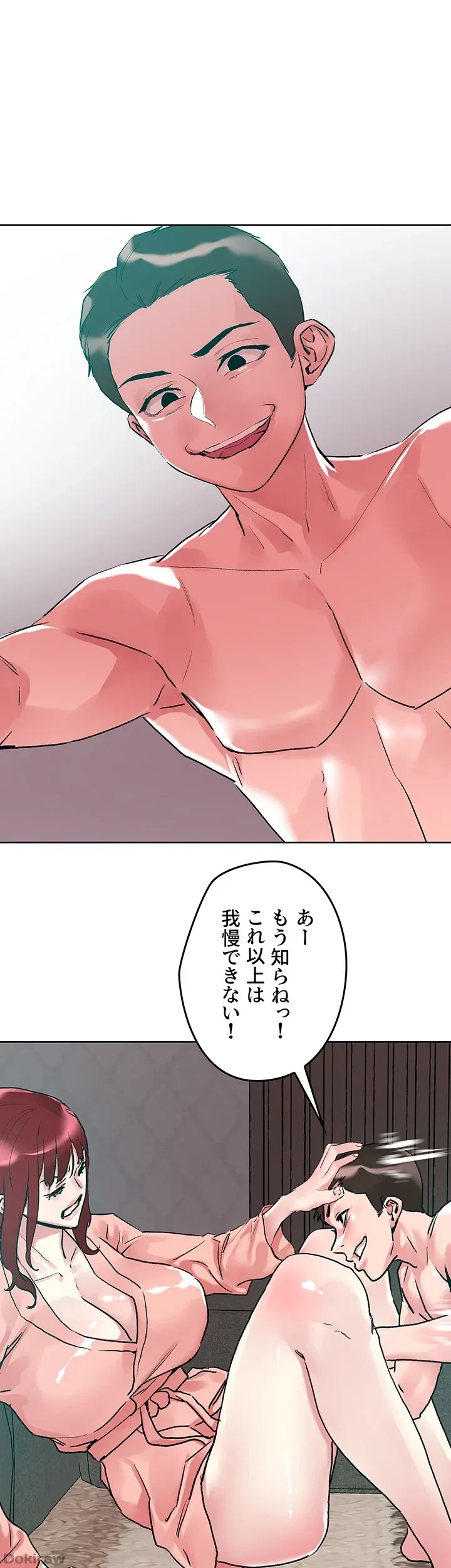 セッ◯ススキャン ー最大多数の女を落とす攻略法ー 第94話 - 1