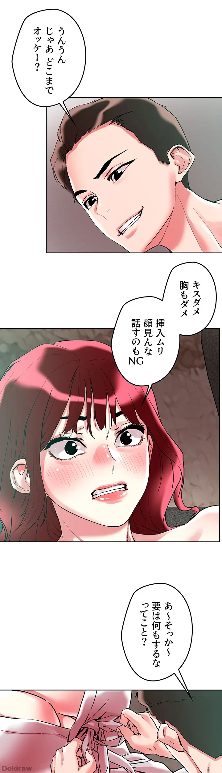 セッ◯ススキャン ー最大多数の女を落とす攻略法ー 第94話 - 10