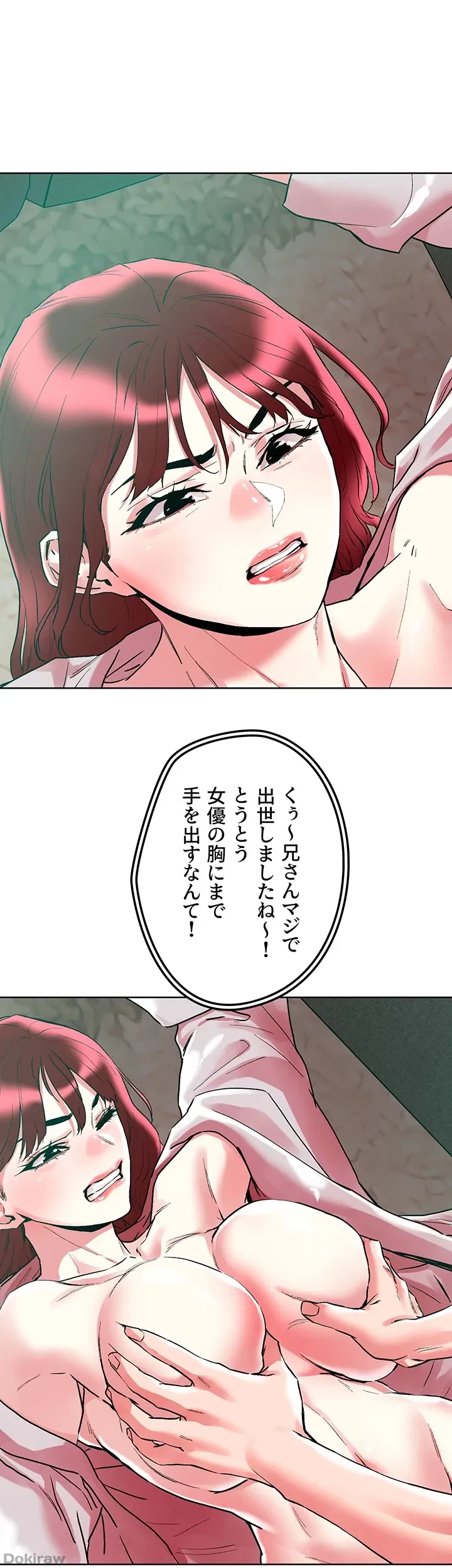 セッ◯ススキャン ー最大多数の女を落とす攻略法ー 第94話 - 13