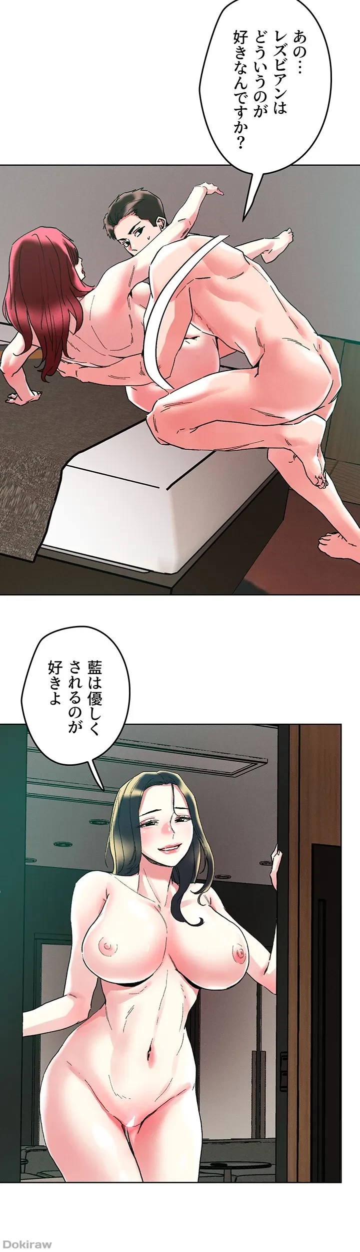 セッ◯ススキャン ー最大多数の女を落とす攻略法ー 第94話 - 18