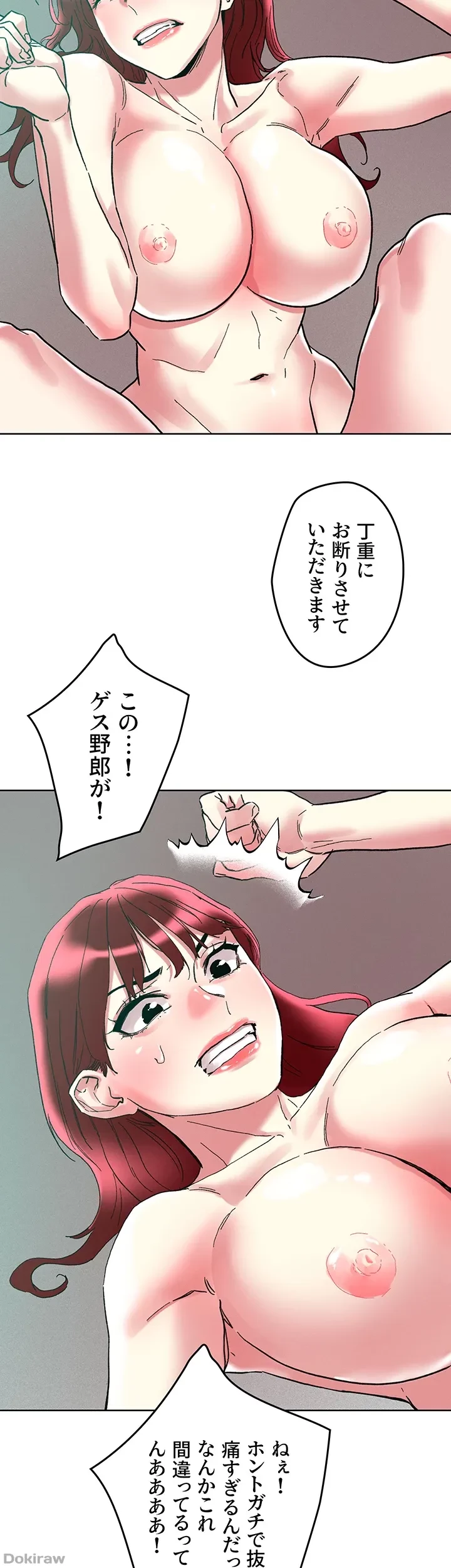 セッ◯ススキャン ー最大多数の女を落とす攻略法ー 第94話 - 30