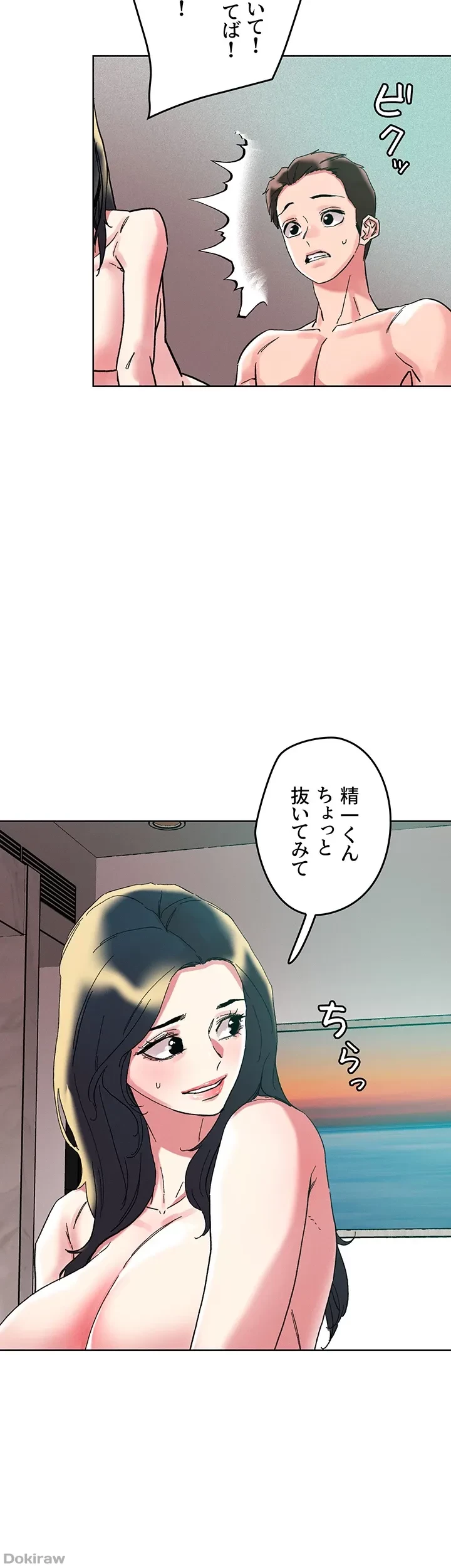 セッ◯ススキャン ー最大多数の女を落とす攻略法ー 第94話 - 31