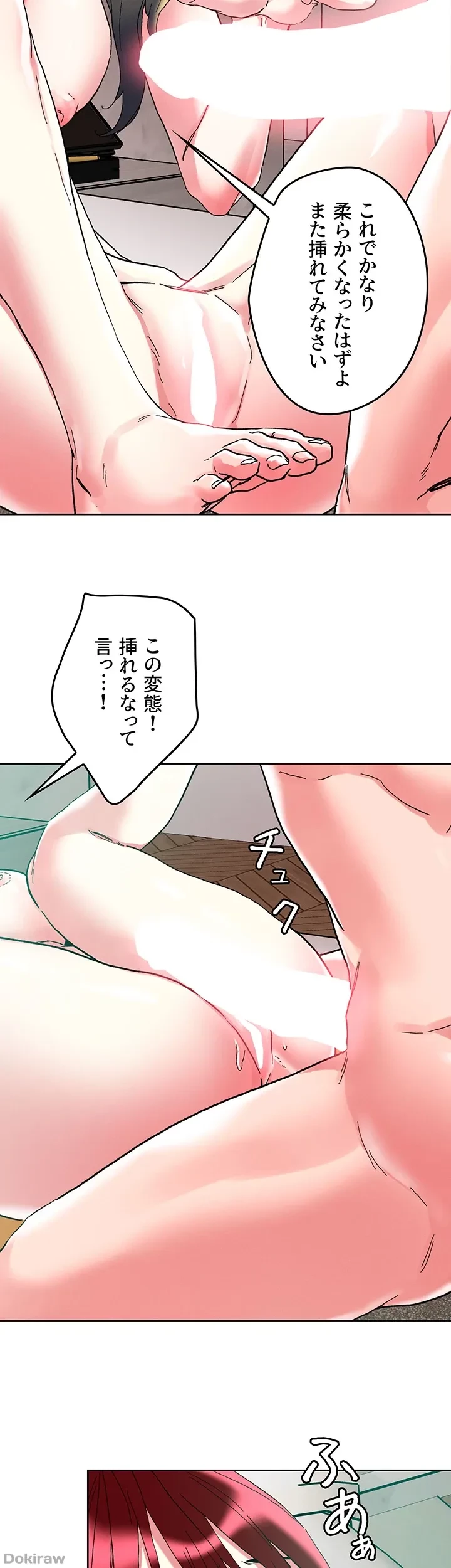 セッ◯ススキャン ー最大多数の女を落とす攻略法ー 第94話 - 35