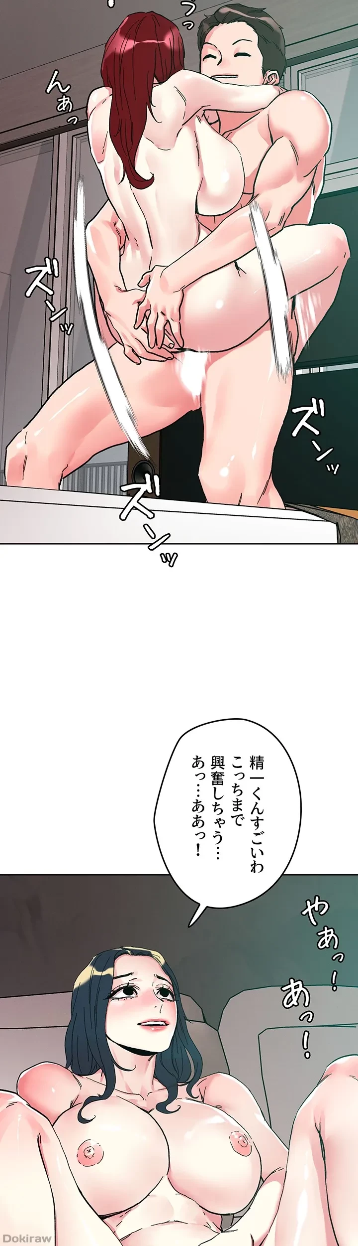 セッ◯ススキャン ー最大多数の女を落とす攻略法ー 第94話 - 40