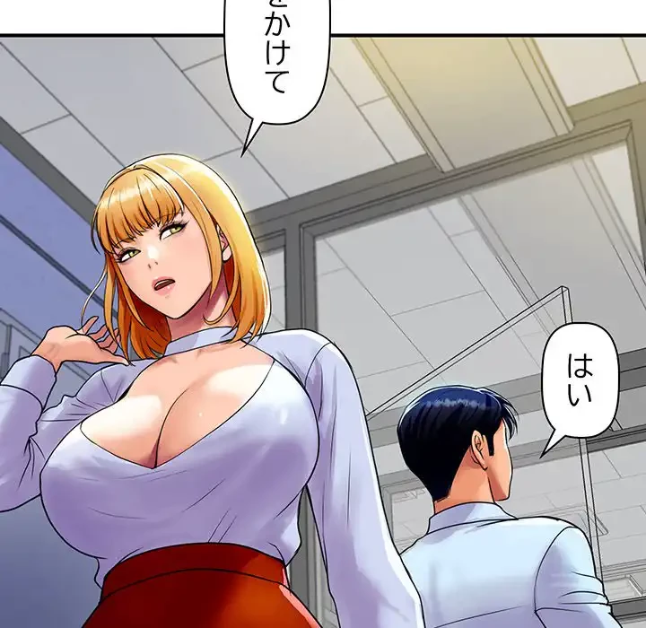 ロイヤルファミリー 第4話 - 8