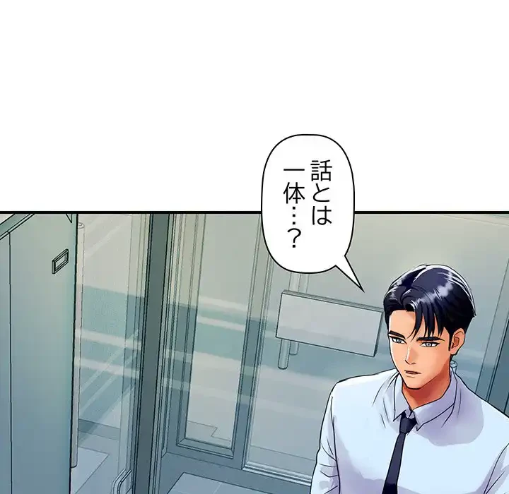 ロイヤルファミリー 第4話 - 12