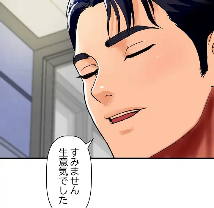 ロイヤルファミリー 第4話 - 17