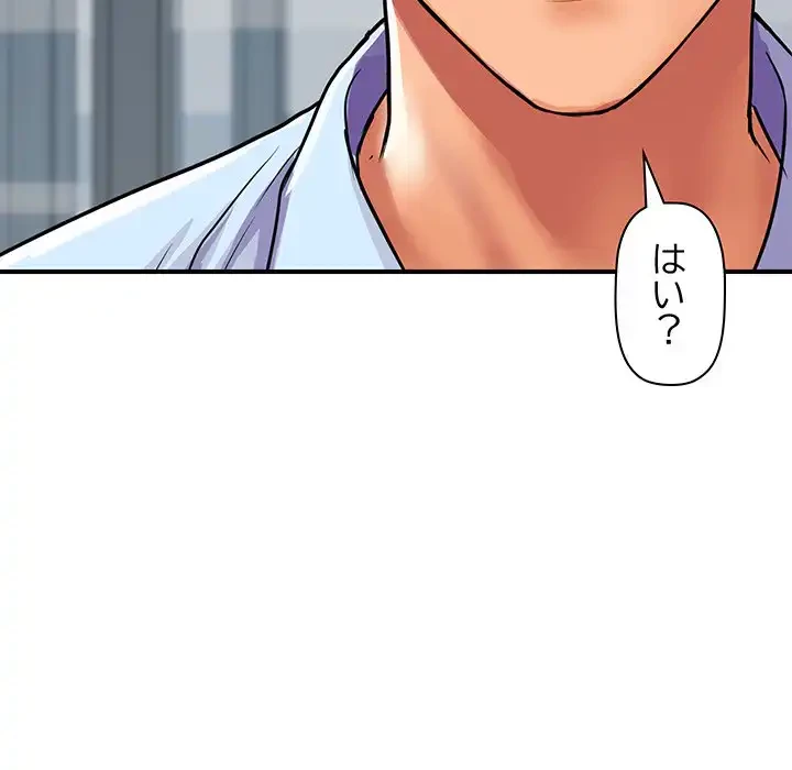 ロイヤルファミリー 第4話 - 22