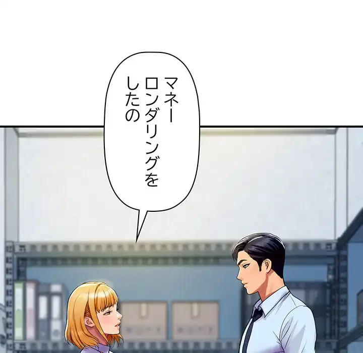 ロイヤルファミリー 第4話 - 23