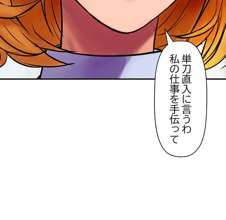 ロイヤルファミリー 第4話 - 26